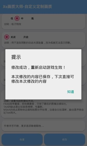 HDR画质助手 v1.2.4图