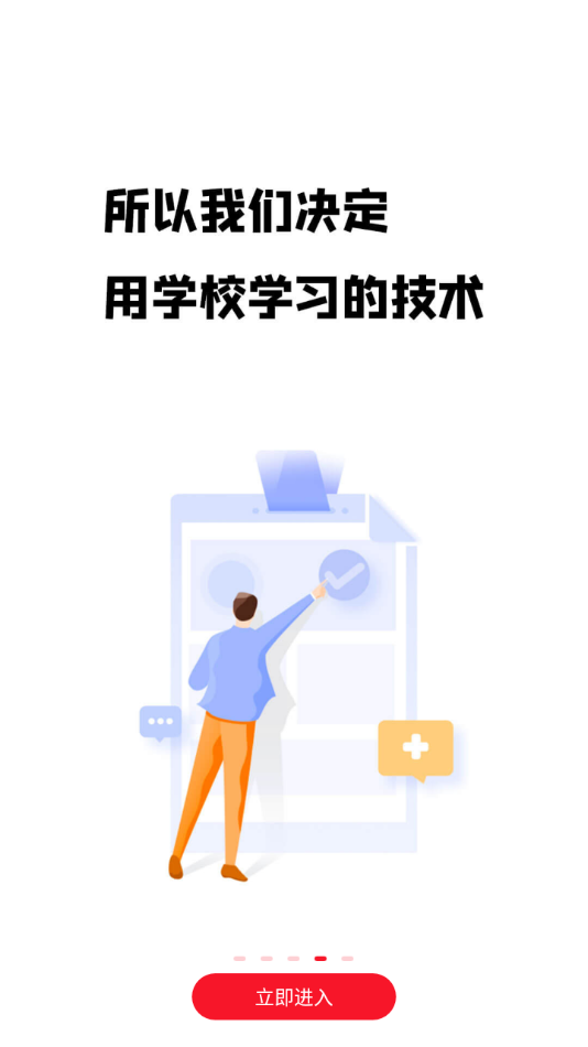 第二阅读器 v1.0.1图