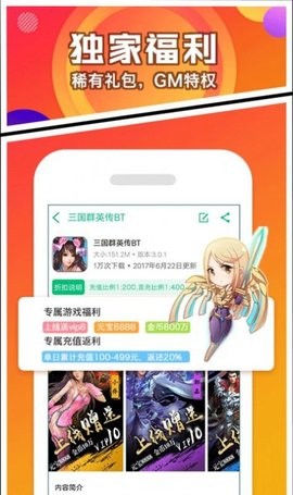 可盘游戏盒子app手机版 v1.7.6图