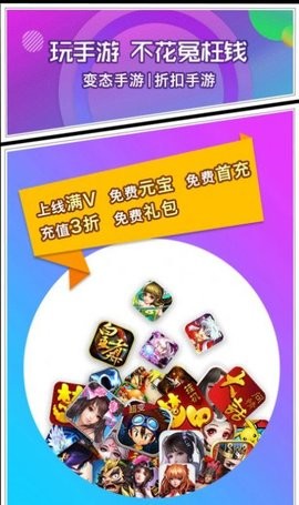 可盘游戏盒子app手机版 v1.7.6图