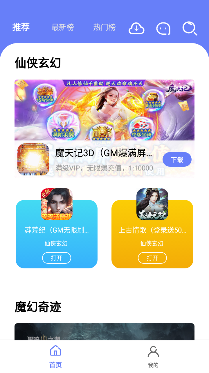 海棠游戏盒子app最新2023免费 v1.0.101图