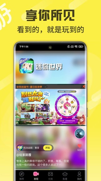 游好多软件免费 v1.6.0图