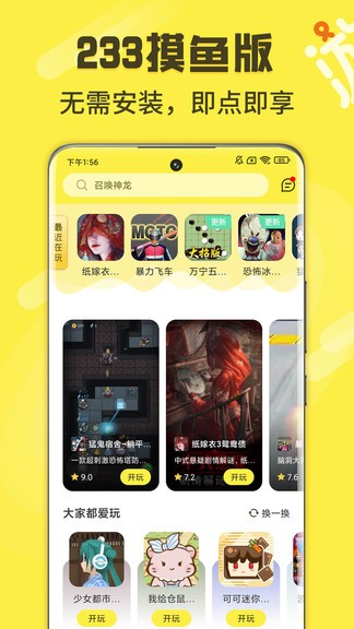 游好多软件免费 v1.6.0图