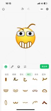 表情包制作小程序 v8.0.30图
