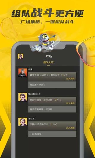 畅玩空间免费版 v1.1.0.1图