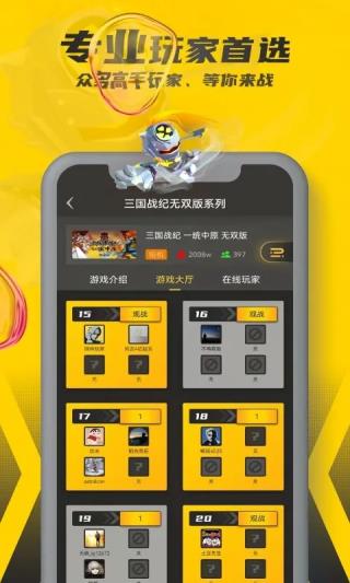 畅玩空间免费版 v1.1.0.1图