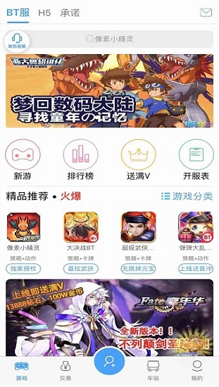 稀有手游平台 v4.1.9图