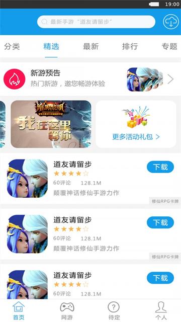 游戏2条 v1.0.2图