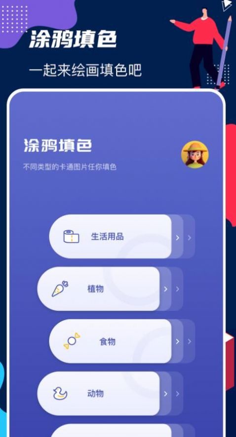 DraftArt画板 v1.1图