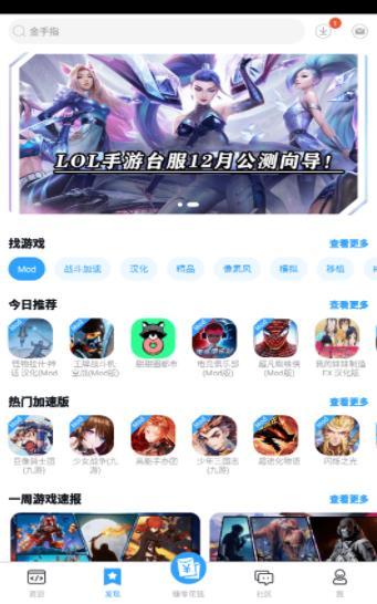 芥子空间游戏盒 v1.79.00图