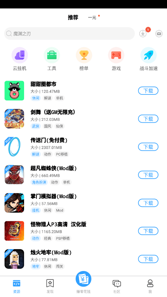 芥子空间游戏盒 v1.79.00图