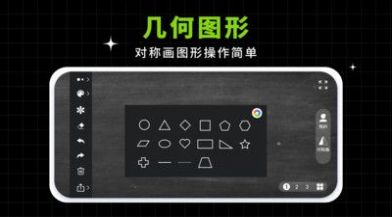 小白黑板 v1.0.1图