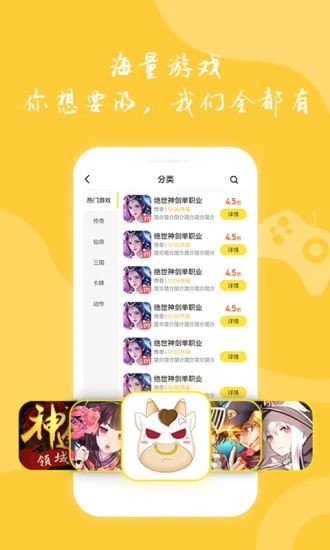 牛头游戏盒 v1.0.7图