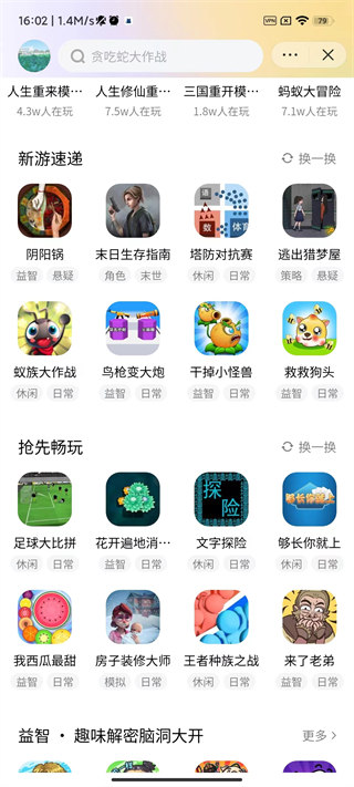 抖音小游戏app v5.1.27.5554图