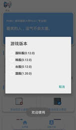 亡灵画质大师 v1.4.0图