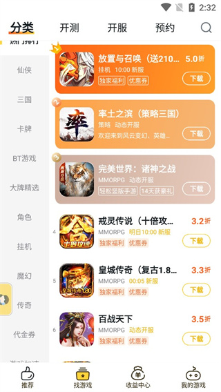 饭团游戏盒app安卓版 v1.0.6图