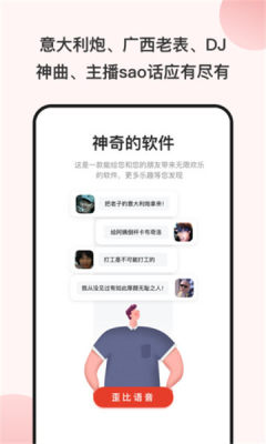 语音包 v9.5.7图