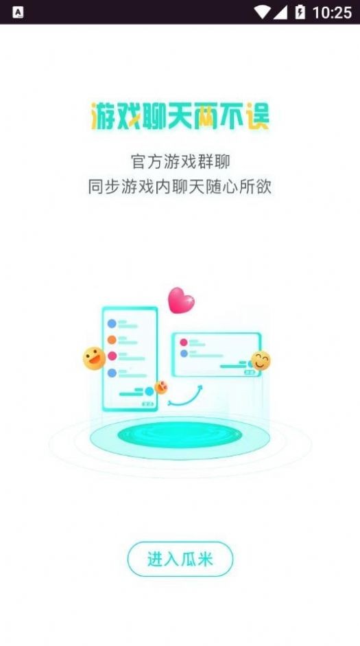 瓜米游戏平台 v86.0图