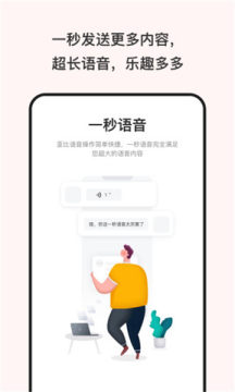 语音包 v9.5.7图