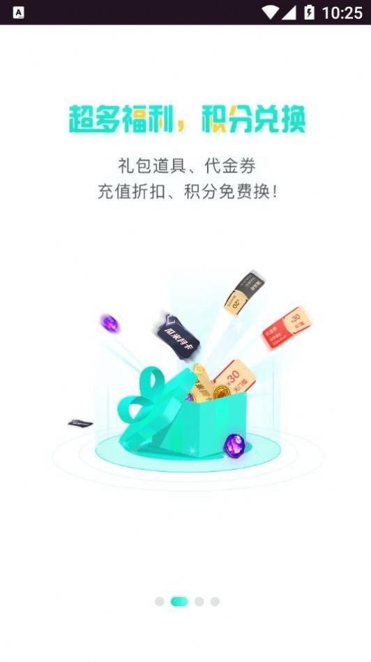 瓜米游戏平台 v86.0图