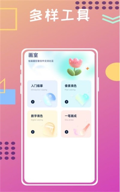 UNICORN数字填色 v1.0.0图