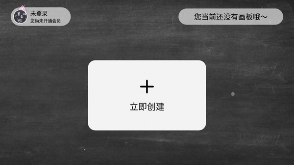 小黑白板 v1.0.1图