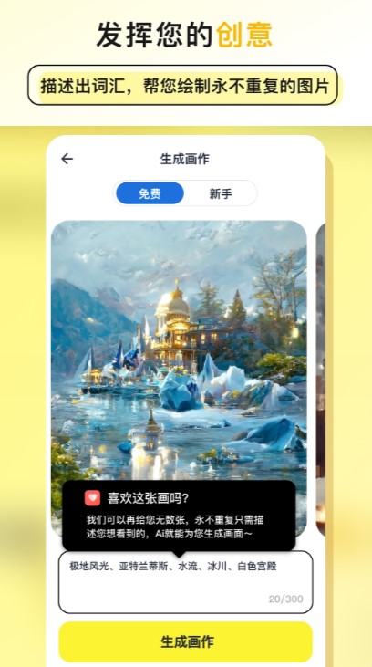 和光AI绘画 v1.0图