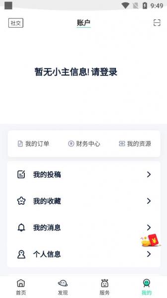 舜舜游戏盒app v4.1.2图