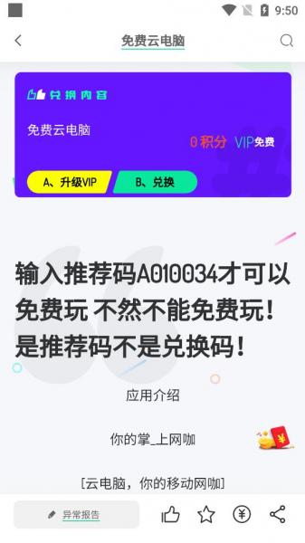 舜舜游戏盒app v4.1.2图