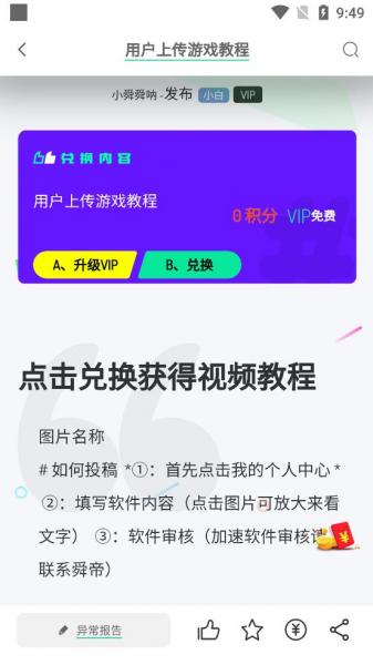 舜舜游戏盒app v4.1.2图