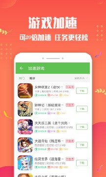 变态手游盒子app v1.0图