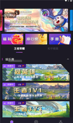 暖暖电竞app免费版 v2.8.4图