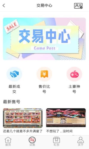 逗斗游戏盒子 v1.0图