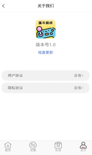 逗斗游戏盒子 v1.0图