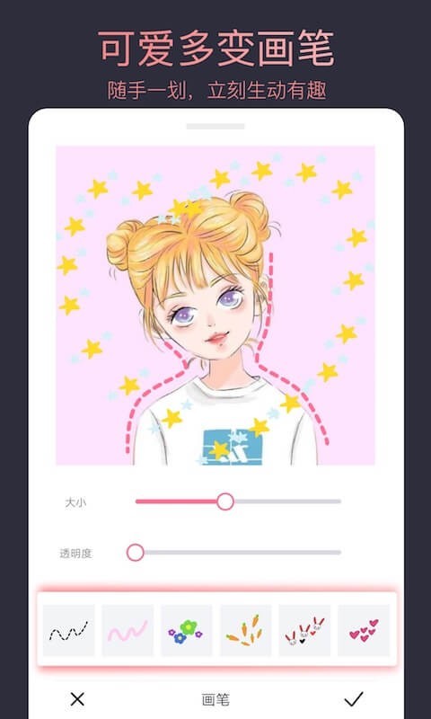 头像制作大师app v2.6图