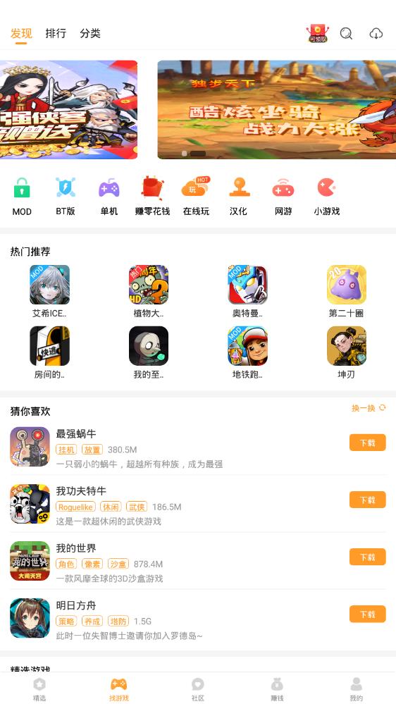 456变态版手游平台app v3.6.0.1图