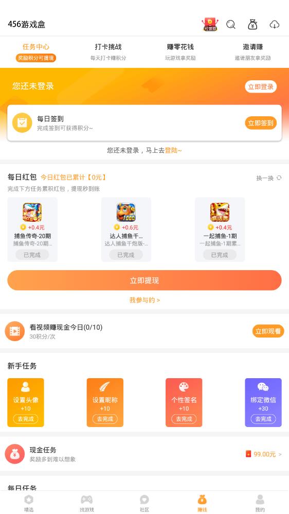 456变态版手游平台app v3.6.0.1图