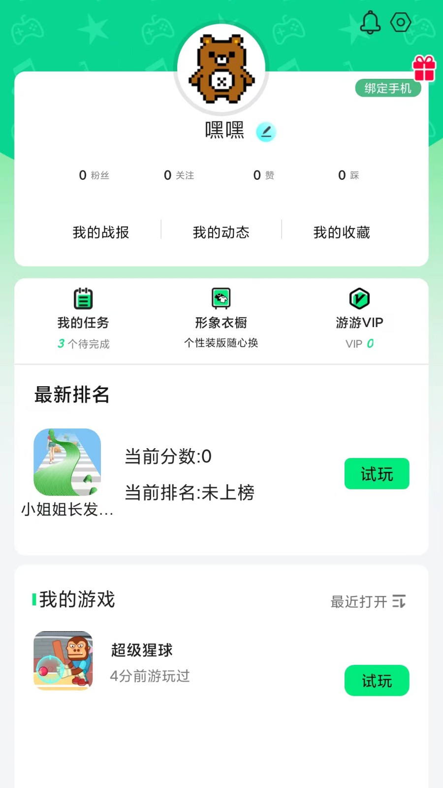 游闪小游戏图