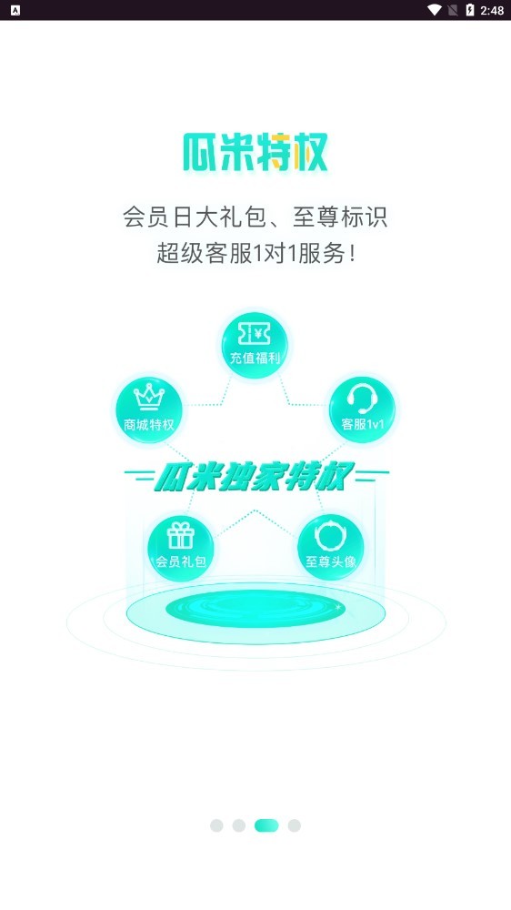 瓜米游戏 v86.0图