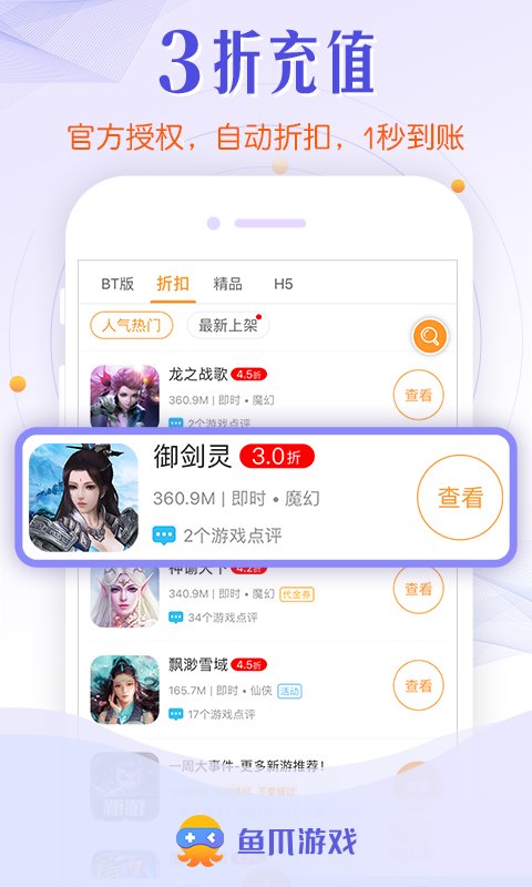 鱼爪游戏盒子 v8.3.9图