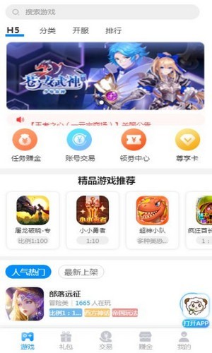 羔羊游手游平台 v9.5.6图