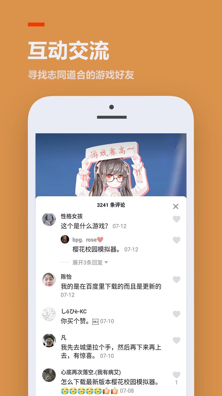 2233游戏盒下载 v4.3.0.0图