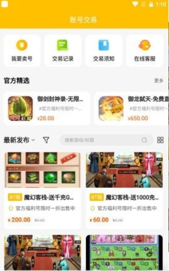 52玩游戏盒子 v3.0.1图