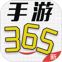 365手游平台