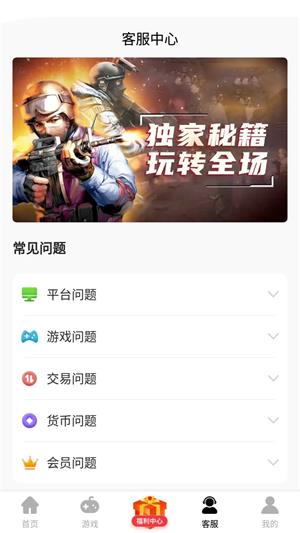 山海游戏大全 v1.0.101图