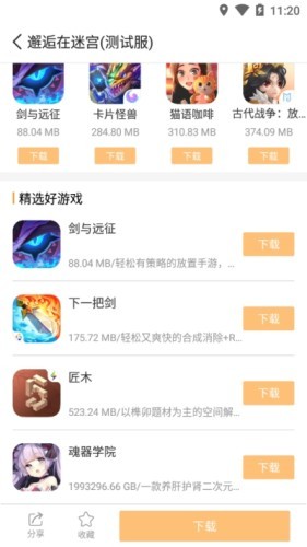 乐乐游戏盒子图