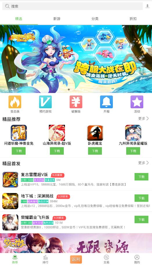 久游堂 v5.1.3图