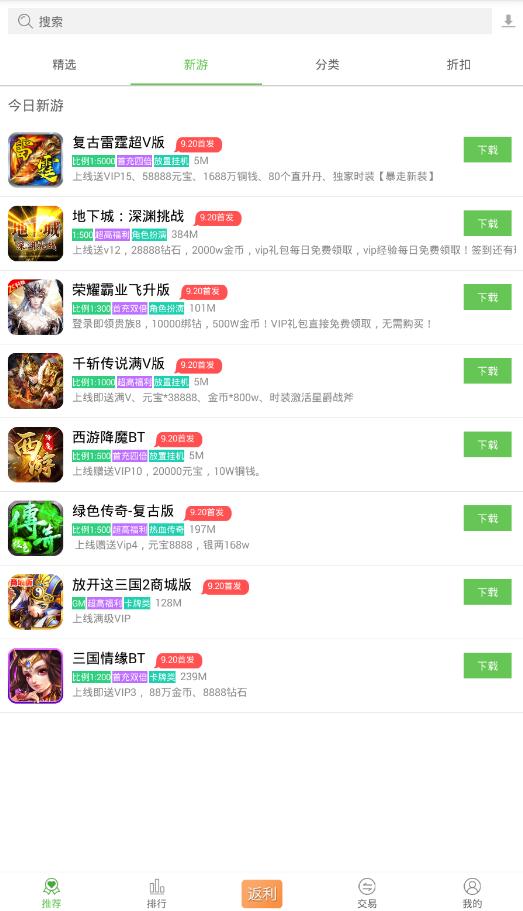 久游堂 v5.1.3图