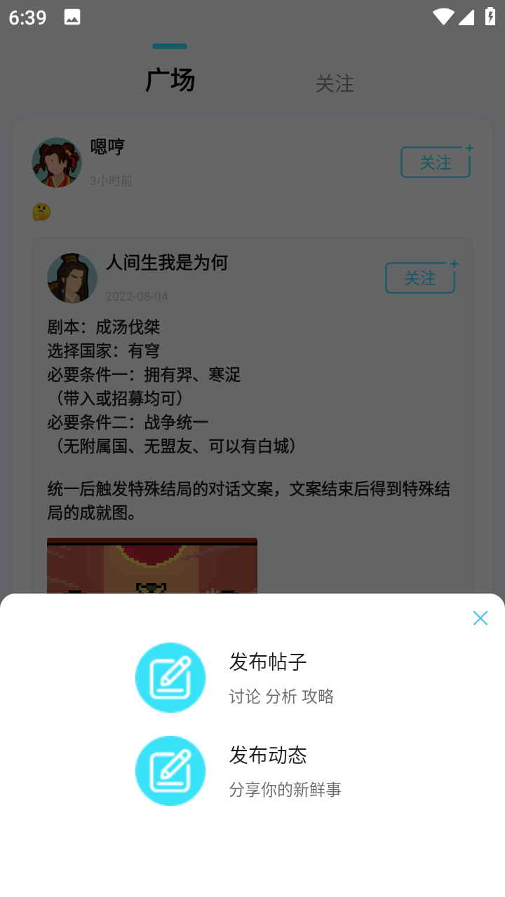 好亥游游戏盒子图