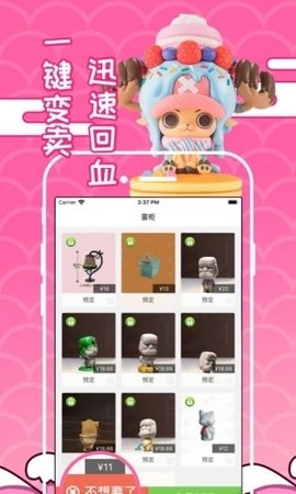 蛋趣盲盒 v4.0图